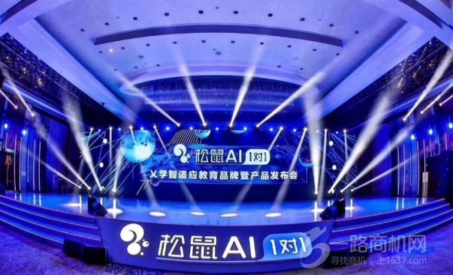 松鼠AI教育