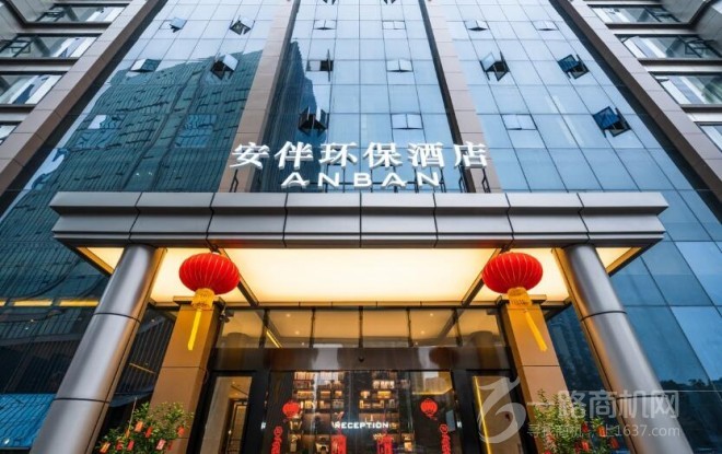 安伴酒店加盟