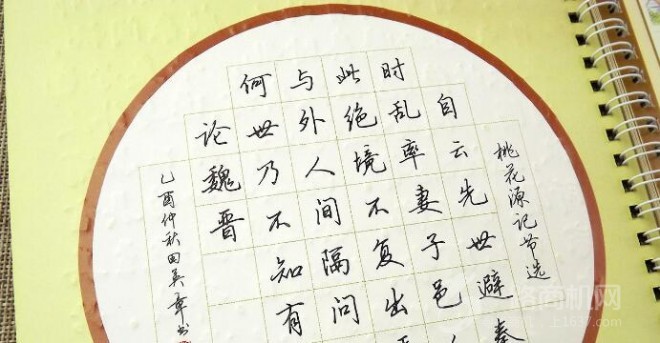 本采练字加盟