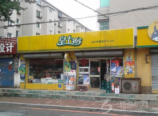 皇士365便利店加盟