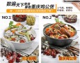 锅员外重庆鸡公煲