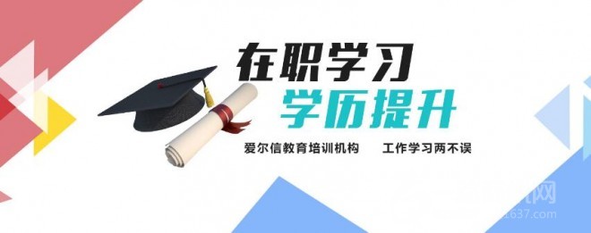 爱尔信会计培训