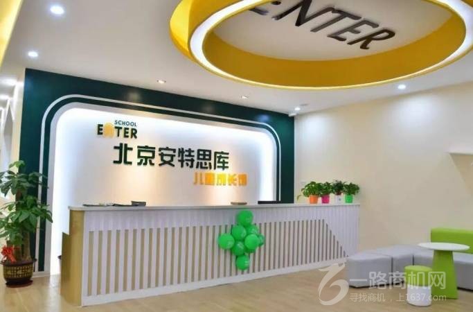 安特思库成长馆