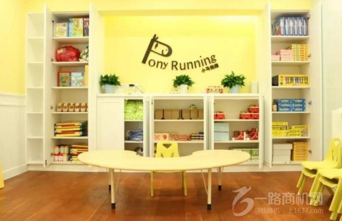 小马快跑早教中心