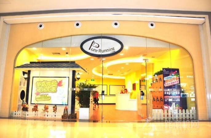 小马快跑早教中心