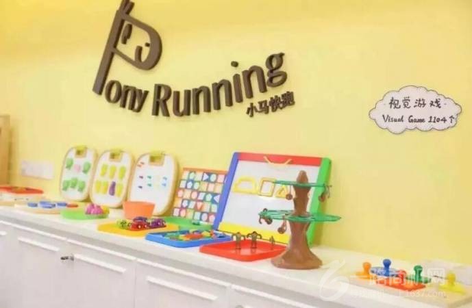 小马快跑早教中心