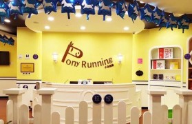 小馬快跑早教中心