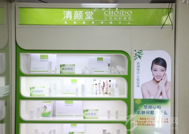 清颜堂加盟 清颜堂加盟