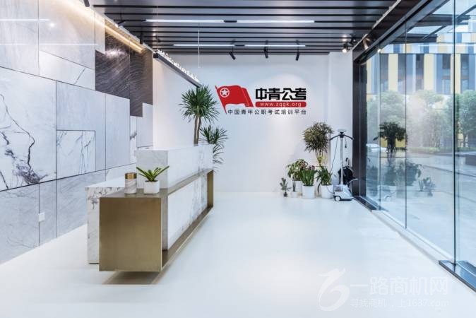 中青公考北京总院