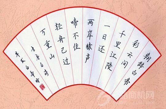 九宫格硬笔书法加盟