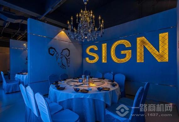 星座秘语星座餐吧