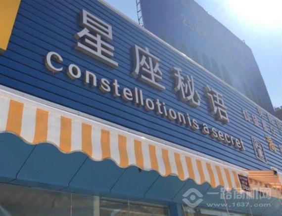 星座秘语星座餐吧
