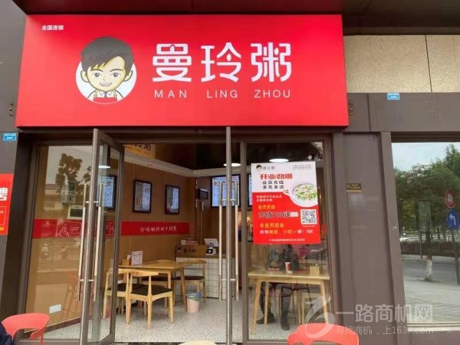 曼玲粥店