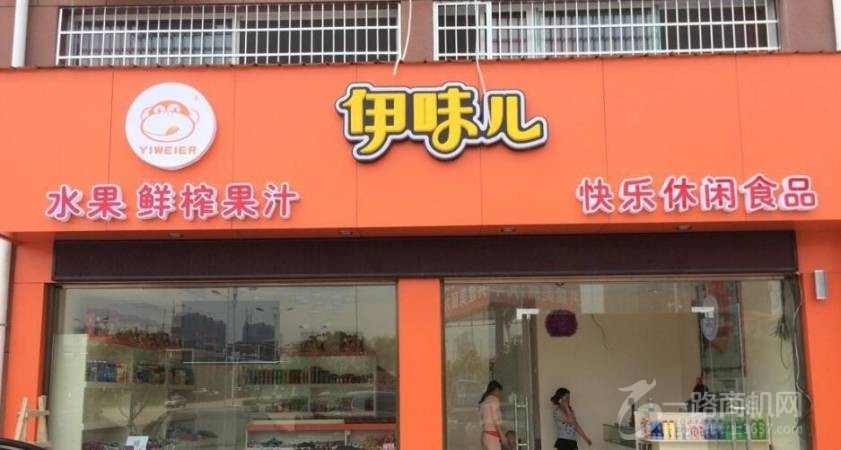 伊味儿休闲食品