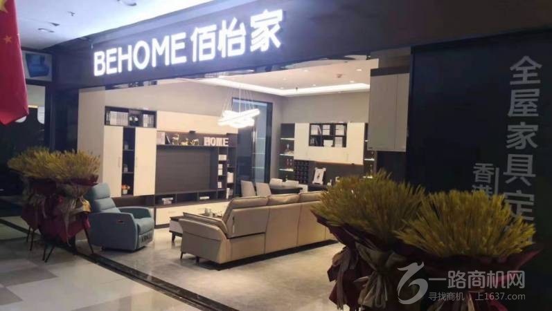 佰怡家全屋定制