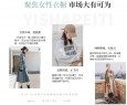 伊莎佩缇女装