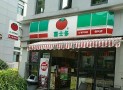 喜士多便利店