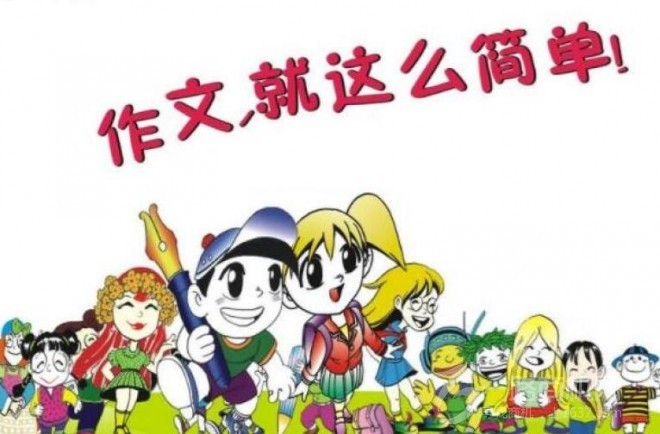 厚望齋國學作文