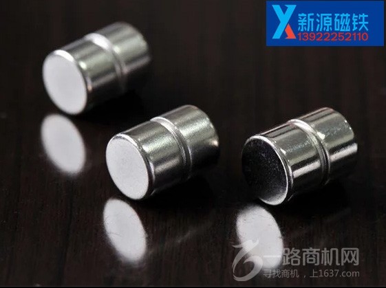 新源磁铁