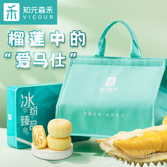 知元森禾猫山王榴莲冰皮月饼 中秋送礼佳选 礼品团购