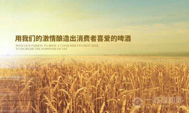 森力啤酒