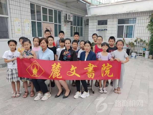 麓文书院书法练字