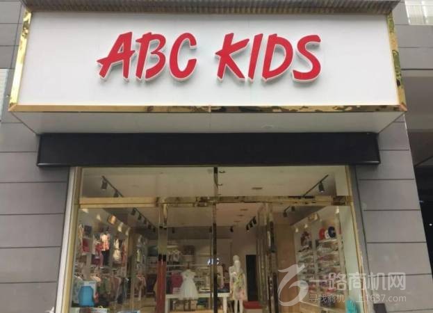 ABC童装