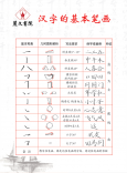 麓文书院书法练字