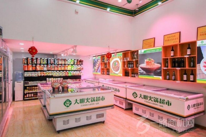 大明火锅食材超市 大明火锅食材超市
