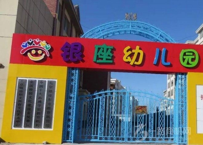 银座幼儿园加盟 银座幼儿园加盟
