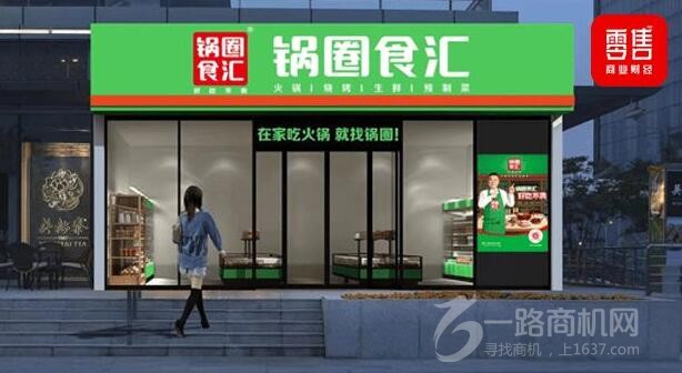 锅圈食汇火锅食材超市 锅圈食汇火锅食材超市