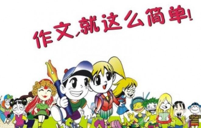 厚望齋國學作文加盟