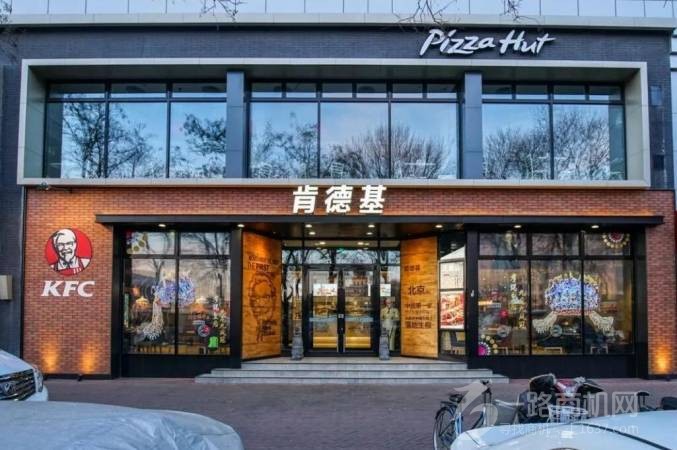 肯德基