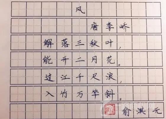 国锋练字 国锋练字