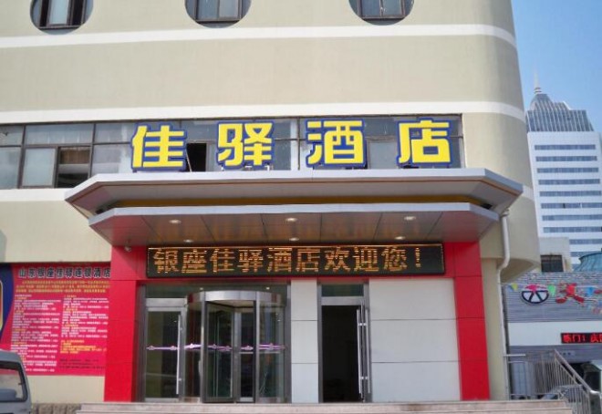 银座佳驿连锁酒店加盟