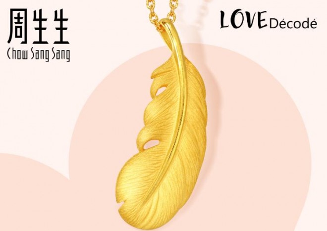 周生生珠寶加盟