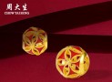 周大生珠宝
