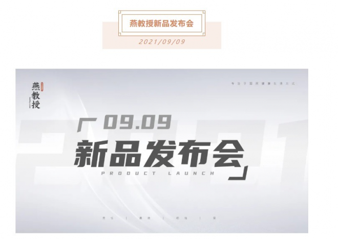 燕教授加盟 燕教授加盟