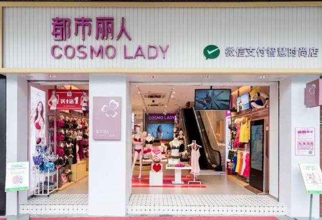 都市丽人内衣