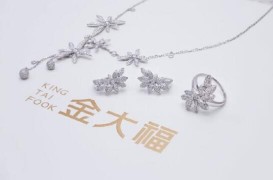 金大福珠寶