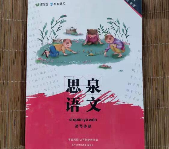 思泉语文加盟