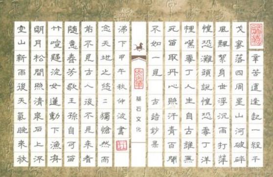 三快书法教育加盟