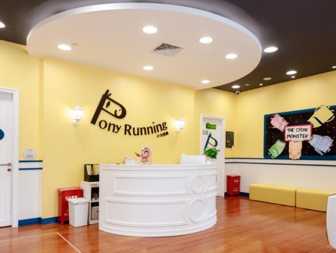 小马快跑早教中心 小马快跑早教中心