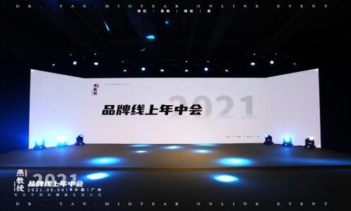 燕教授加盟 燕教授加盟