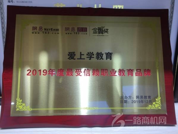 广东传诚教育咨询有限公司