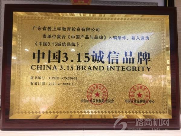 广东传诚教育咨询有限公司