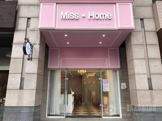 misshome皮肤管理