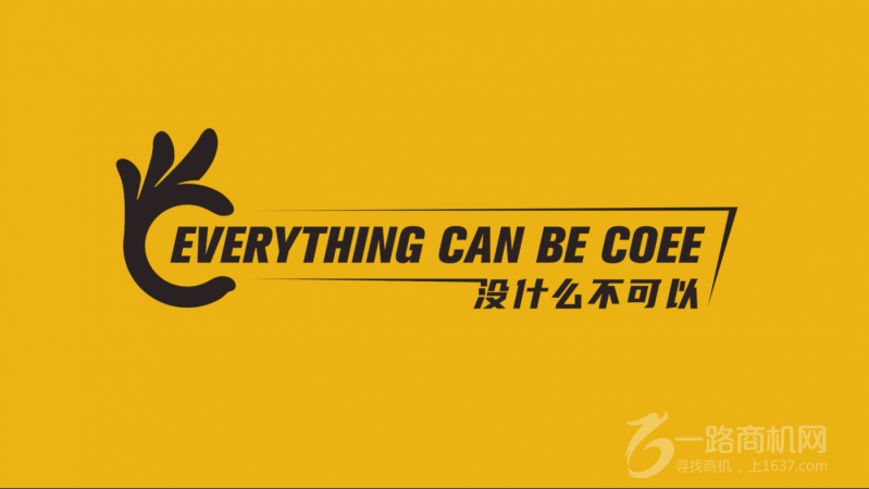 COEE可逸轻享