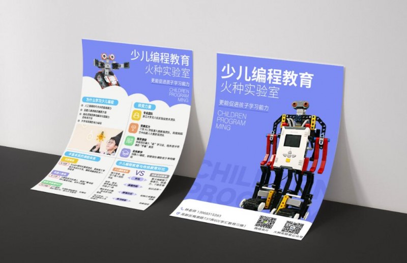 培宝未来少儿编程 培宝未来少儿编程