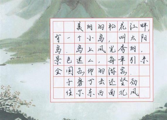 马良爸爸练字
